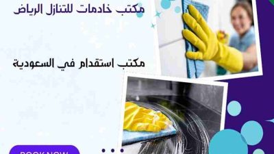 خادمة للتنازل بالرياض