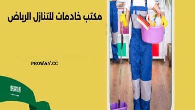 عاملات للتنازل بالرياض