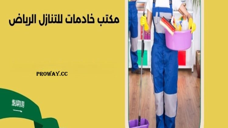 عاملات للتنازل بالرياض