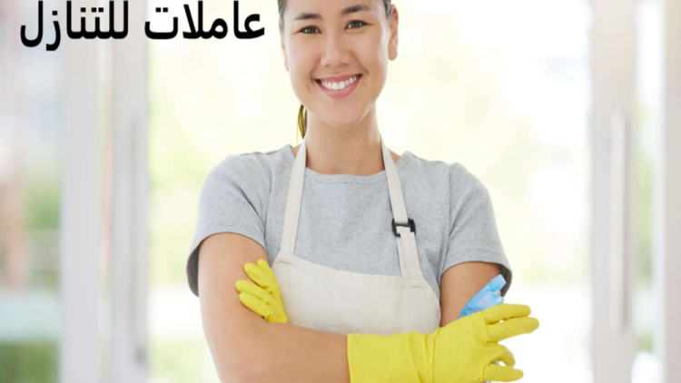مكتب عاملات للتنازل بالرياض